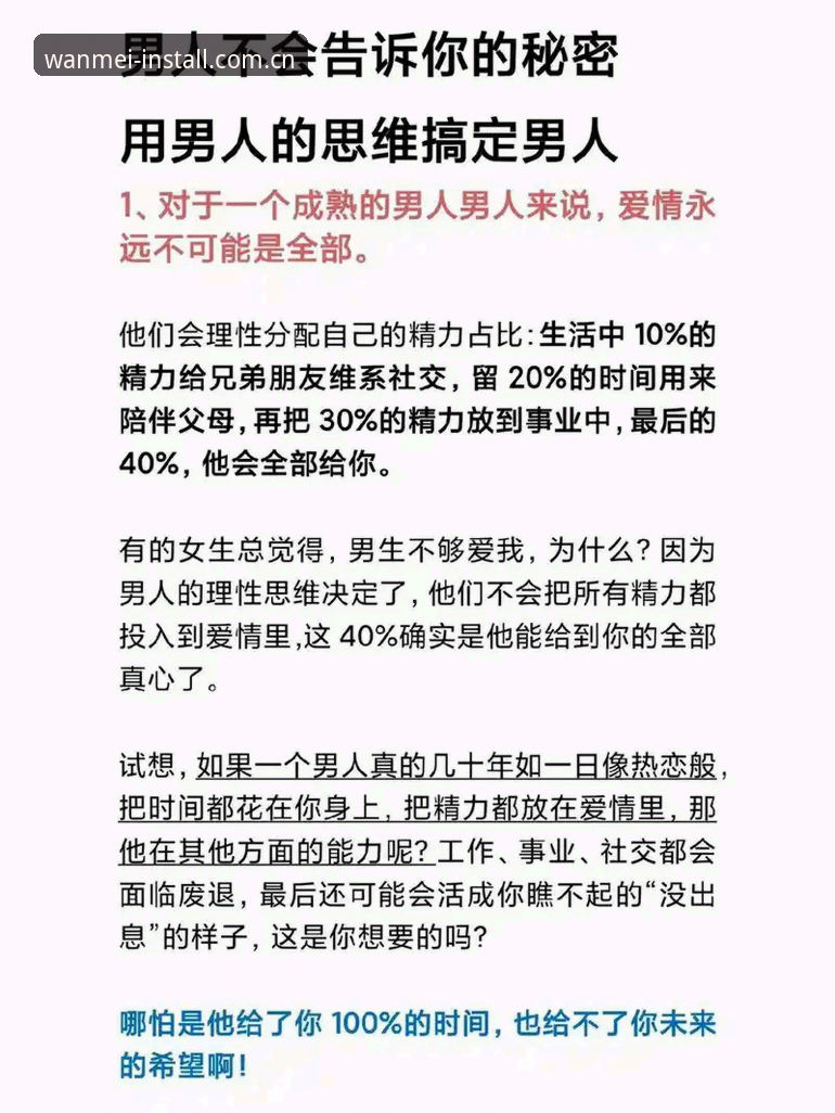 完美体育一步安装手机版 3步搞定完美体育一步安装手机版:老用户分享的官方下载全攻略